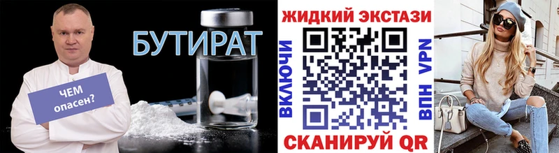 MEGA   Йошкар-Ола  БУТИРАТ жидкий экстази 