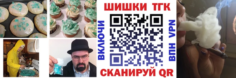 Печенье с ТГК марихуана  купить закладку  Йошкар-Ола 