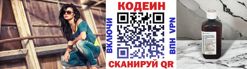 как найти   Йошкар-Ола  блэк спрут вход  Кодеиновый сироп Lean напиток Lean (лин) 